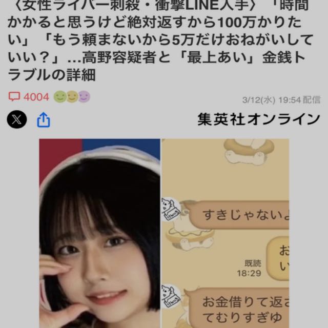 投稿画像