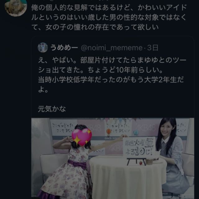 投稿画像